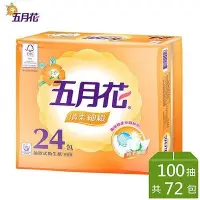 在飛比找Yahoo!奇摩拍賣優惠-五月花清柔細緻抽取式衛生紙100抽*24包*3袋 002