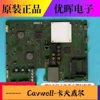 在飛比找Yahoo!奇摩拍賣優惠-Cavwell-原裝索尼KD55X9000AKD65X900