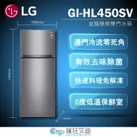 在飛比找蝦皮購物優惠-【😘E & D 😗 家電專售 】LG GN-BL430GB 