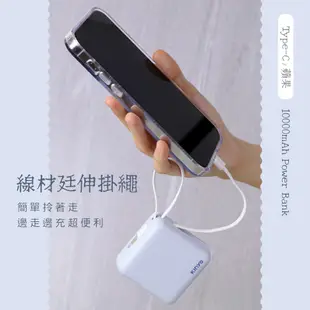 【KINYO】10000mAh 大方塊雙線夾心隨手充 (KPB) 行動電源 行充 Type-C 蘋果 BSMI 免帶線