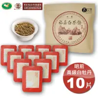 在飛比找momo購物網優惠-【茗太祖】茗太祖+八大府 明前高級白牡丹 50年老欉 野生高