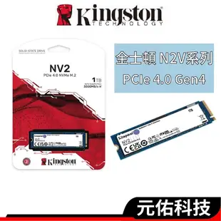 Kingston金士頓 NV2 SSD固態硬碟 Gen4 PCIe4.0 M.2 250G 500G 1TB