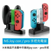 在飛比找鮮拾優惠-【DOBE】Switch NS Joy con /pro 手