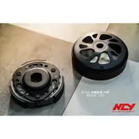 在飛比找蝦皮購物優惠-三重賣場 NCY 離合器 碗公 傳動後組 FORCE SMA