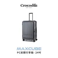 在飛比找誠品線上優惠-Crocodile 鱷魚皮件/前開行李箱/可擴充PC箱/24