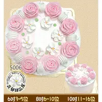 在飛比找蝦皮購物優惠-花朵設計蛋糕-(6-12吋)-花郁甜品屋5006-櫻花花瓣花
