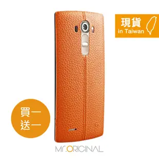 【買一送一】LG G4 H815 原廠專屬皮紋背蓋 (台灣公司貨-盒裝)