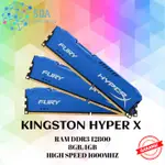內存金士頓 HYPERX FURY DDR3 4GB/8GB 12800PC/ LONGDIMM 4GB
