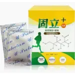 【多立康】固立+ 葡萄糖胺+薑黃30包(奶素/海藻鈣/維生素D3/玉米來源/植物性葡萄糖胺/每份含葡萄糖胺1500MG)