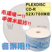 在飛比找蝦皮購物優惠-【平價水藍片】50片-300片~PLEXDISC LOGO水