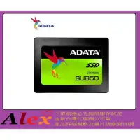 在飛比找蝦皮購物優惠-ADATA威剛 SU650 240G 240GB SSD 2