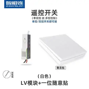 110V遙控開關！LV 遠程開關 燈 遙控開關 模塊 單火線 燈 單控 改 雙控 射頻 無線接收器 110-220V