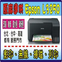 在飛比找蝦皮購物優惠-EPSON L3550【聊聊 詢問 免運】原廠連續供墨+初始