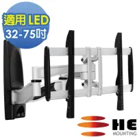在飛比找momo購物網優惠-【HE】HE 32-75吋LED薄型電視雙臂拉伸式壁掛架(H