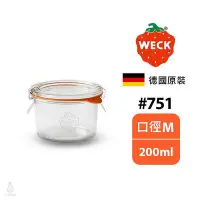 在飛比找Yahoo!奇摩拍賣優惠-德國 Weck 751 玻璃罐 (含密封圈+扣夾) Mold