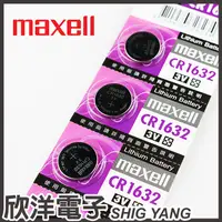 在飛比找蝦皮商城優惠-maxell 鈕扣電池 3V / CR1632 水銀電池(原