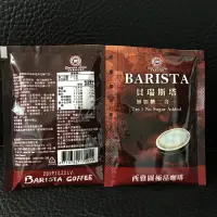 在飛比找蝦皮購物優惠-【西雅圖】即品 貝瑞斯塔無加糖二合一 單包