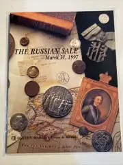 Dmitry Markov Coins & Medals, The Russian Sale, March 31, 1997, Auction #5