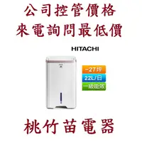 在飛比找蝦皮購物優惠-日立 HITACHI RD-450HG RD-450HS  