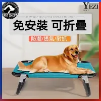 在飛比找蝦皮商城精選優惠-🐱🐶寵物行軍床 狗狗行軍床 折疊行軍床 寵物行軍床 狗狗可拆