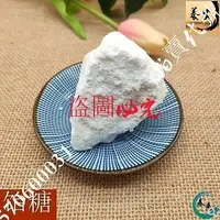 在飛比找Yahoo!奇摩拍賣優惠-【食全食美零食商城】飴糖  麥芽糖 怡糖 飴糖 500克