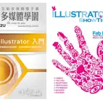 電腦軍師：簡易 ILLUSTRATOR 入門多媒體電子書含ILLUSTRATOR 創意點子（DVD電子書+書）[9折]11100869157 TAAZE讀冊生活網路書店