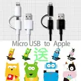 在飛比找遠傳friDay購物精選優惠-A-BECO Apple原廠授權認證micro usb li