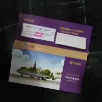 在飛比找蝦皮購物優惠-（免運）意者私訊 甜甜價 泰航機票價值7000元兌換卷#台北
