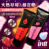 在飛比找PChome24h購物優惠-巴西Intt Lubrificante 棉花糖/熱感草莓口交