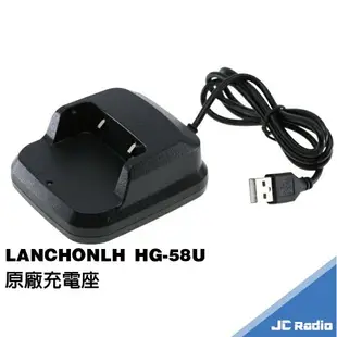 LANCHONLH HG-58U 無線電對講機 內建藍芽