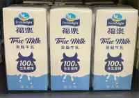 在飛比找Yahoo!奇摩拍賣優惠-11/22前 台灣 福樂保久乳 (200毫升/瓶) x 6瓶