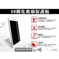 在飛比找蝦皮購物優惠-【9H玻璃保護貼】SAMSUNG三星 S6 S6 Edge 