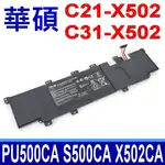 華碩 ASUS C31-X502 C21-X502 原廠電池 PU500 PU500C PU500CA S500