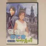 韓劇 狐狸與棉花糖 DVD 劉俊相 蘇有珍 高鬥心 李勇河 金承洙 金麗珍 MBC