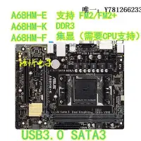 在飛比找Yahoo!奇摩拍賣優惠-電腦零件華碩 FM2+主板 A55BM-E/A68HM/A5