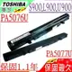 TOSHIBA PA5077U 電池(保固最久)-東芝 L900，L950，L955，S900，S950，S955，PA5076U，PABAS268，PABAS269