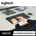 【LOGITECH 羅技】MK540無線鍵鼠組