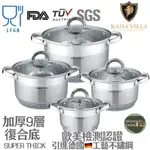 KAISA VILLA PANCI 8/10/12件套CASSEROLE SET高級皇家鍋高品質不鏽鋼材質鍋套組湯鍋煮鍋