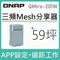 在飛比找樂天市場購物網優惠-QNAP 威聯通 QMiro-201W AC2200 新世代