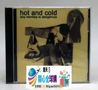 在飛比找露天拍賣優惠-全球購✨ Hot and Cold 危險的猴子 兵馬司 CD