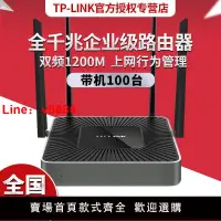 在飛比找樂天市場購物網優惠-【台灣公司 超低價】TP-LINK企業級路由器8口4口商用公