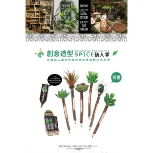 【日本 SPICE 】天然獨特 A仙人掌 造型圓珠筆