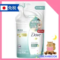 在飛比找蝦皮購物優惠-日本 多芬敏感溫和潔顏乳 DB