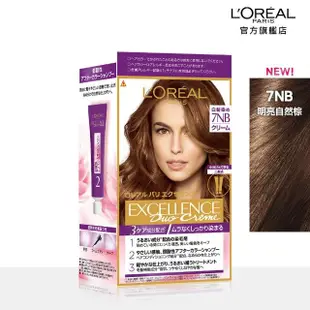 【LOREAL Paris 巴黎萊雅】優媚霜三重護髮雙管染髮霜★日本超夯新色