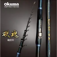 在飛比找蝦皮購物優惠-嘉原釣具 OKUMA 磯釣竿 磯魂 Soul ISO 磯魂磯