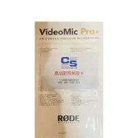 在飛比找蝦皮購物優惠-RODE Video Mic Pro plus 指向性麥克風