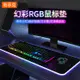 RGB發光滑鼠墊超大游戲電競桌面墊電腦筆記本充電幻彩英雄聯盟大中小號