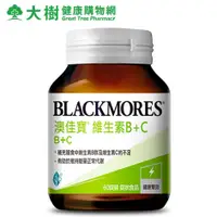 在飛比找蝦皮商城優惠-BLACKMORES 澳佳寶 維生素B+C 60粒/瓶 [效