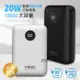 MINIQ 俐落質感 10000 20W數顯急速快充行動電源 PD+QC3.0 台灣製造 MINIQ-MD-BP-072霜色白