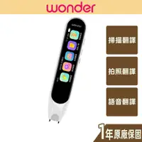 在飛比找蝦皮商城優惠-【WONDER旺德】全能拍照翻譯筆 掃描翻譯 拍照翻譯 語音